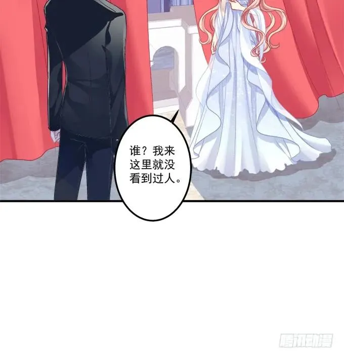 黑白劫十七 第8页
