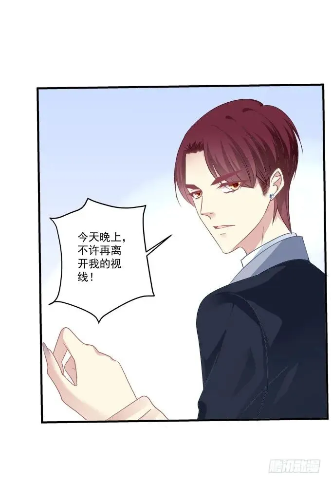 黑白劫十七 第10页