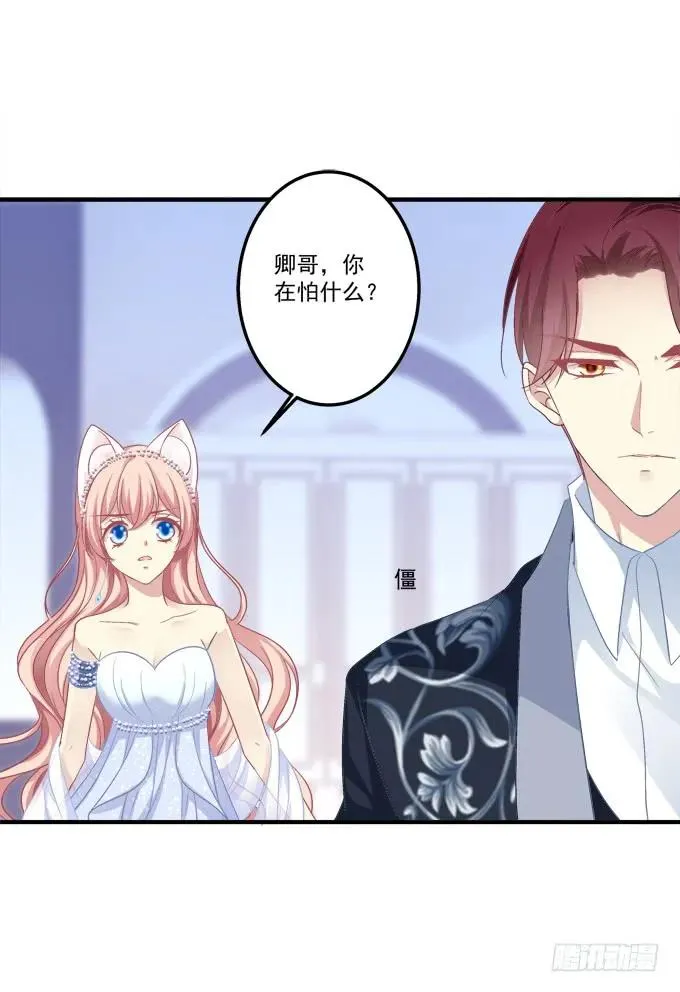 黑白劫十七 第11页