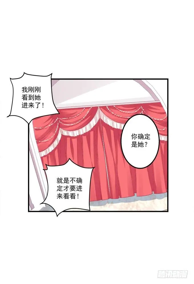 黑白劫十七 第12页