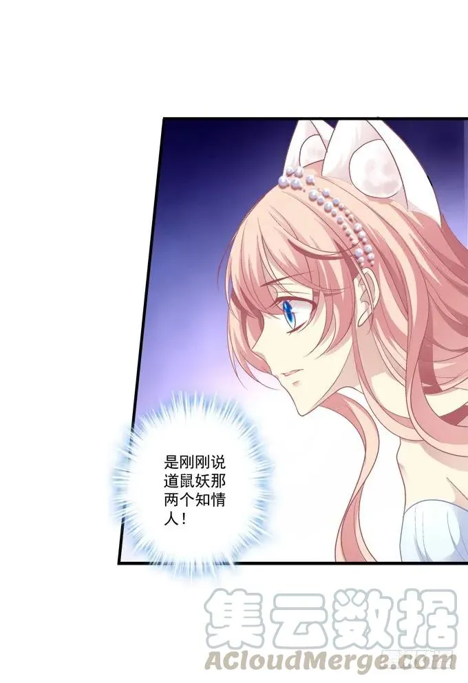黑白劫十七 第13页