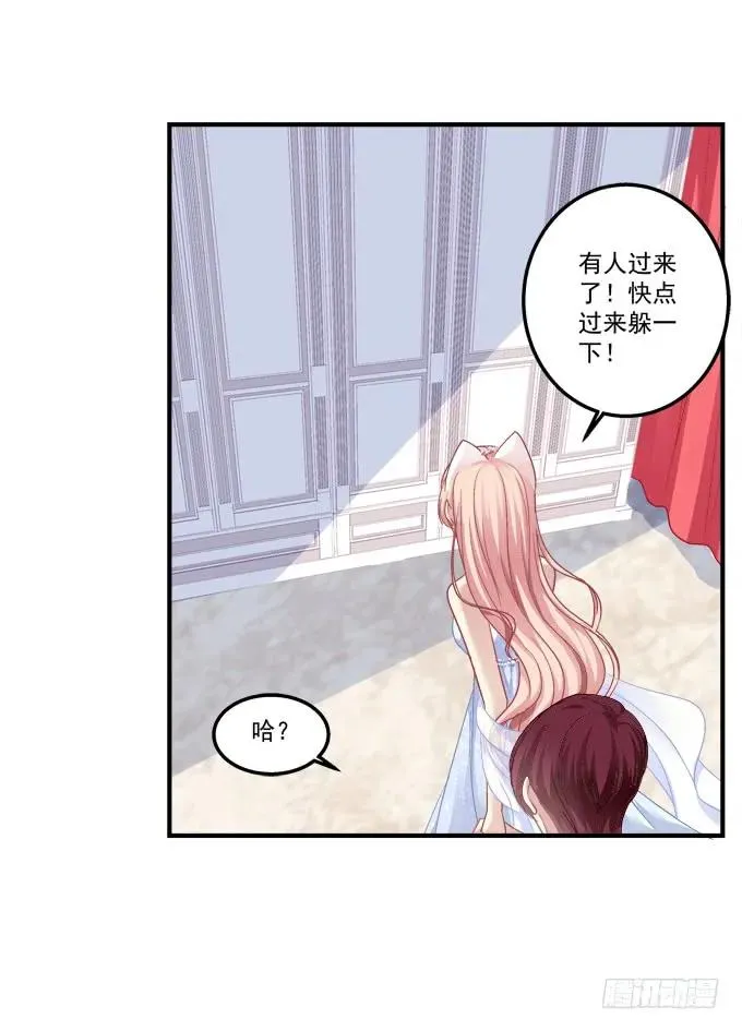 黑白劫十七 第15页