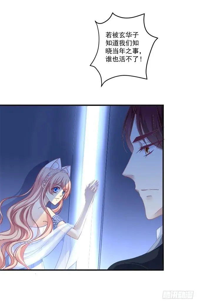 黑白劫十七 第22页