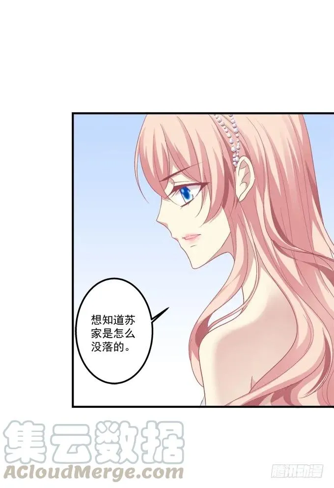 黑白劫十七 第29页