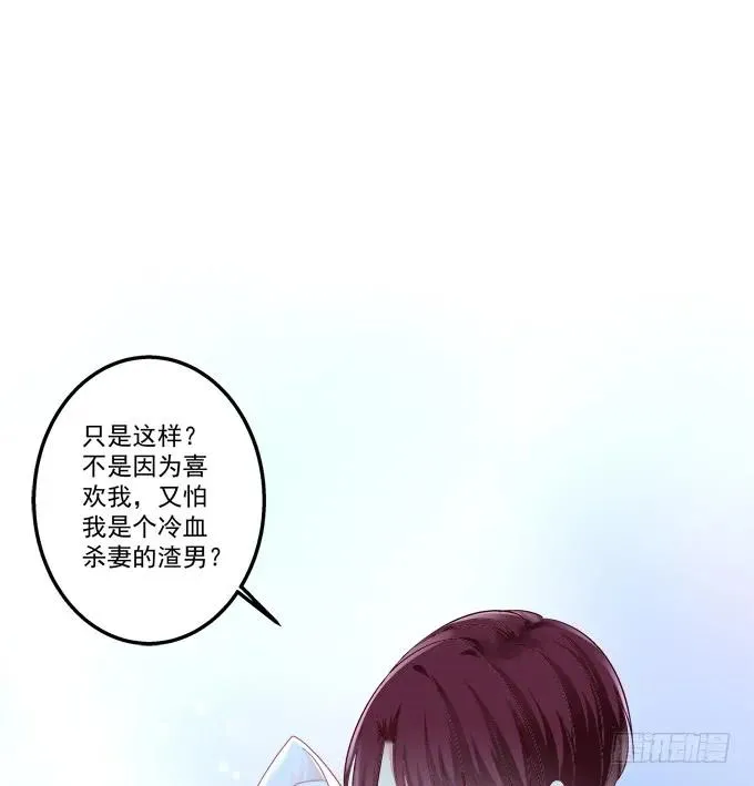 黑白劫十七 第30页