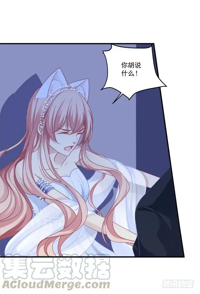 黑白劫十七 第33页