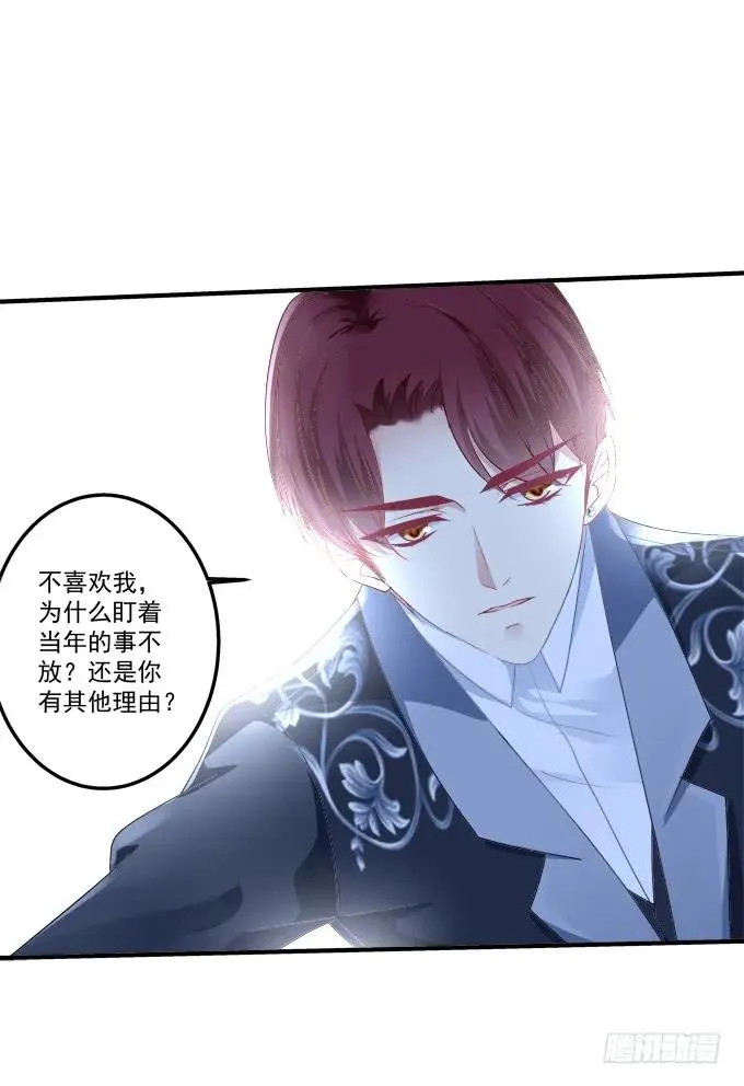 黑白劫十七 第34页