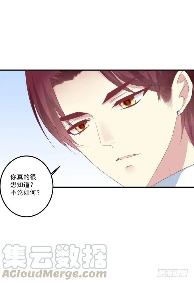 黑白劫十七 第37页