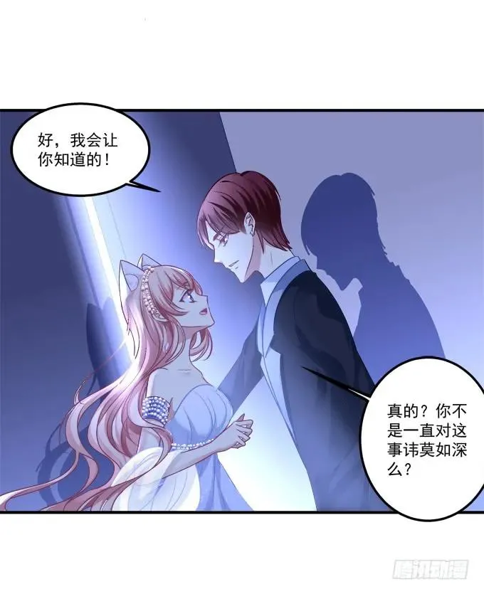 黑白劫十七 第39页