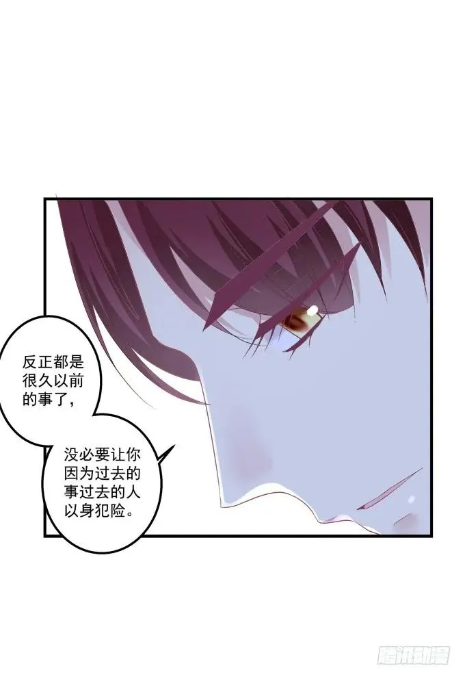 黑白劫十七 第40页
