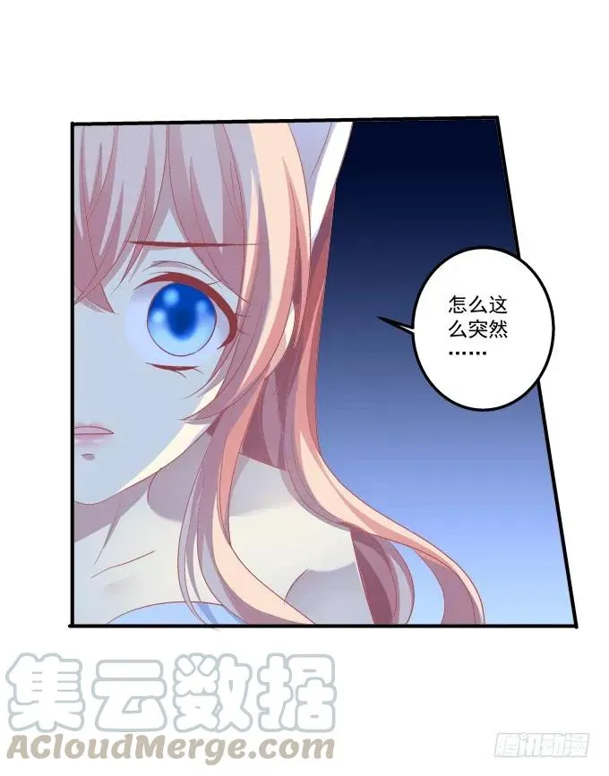 黑白劫十七 第41页