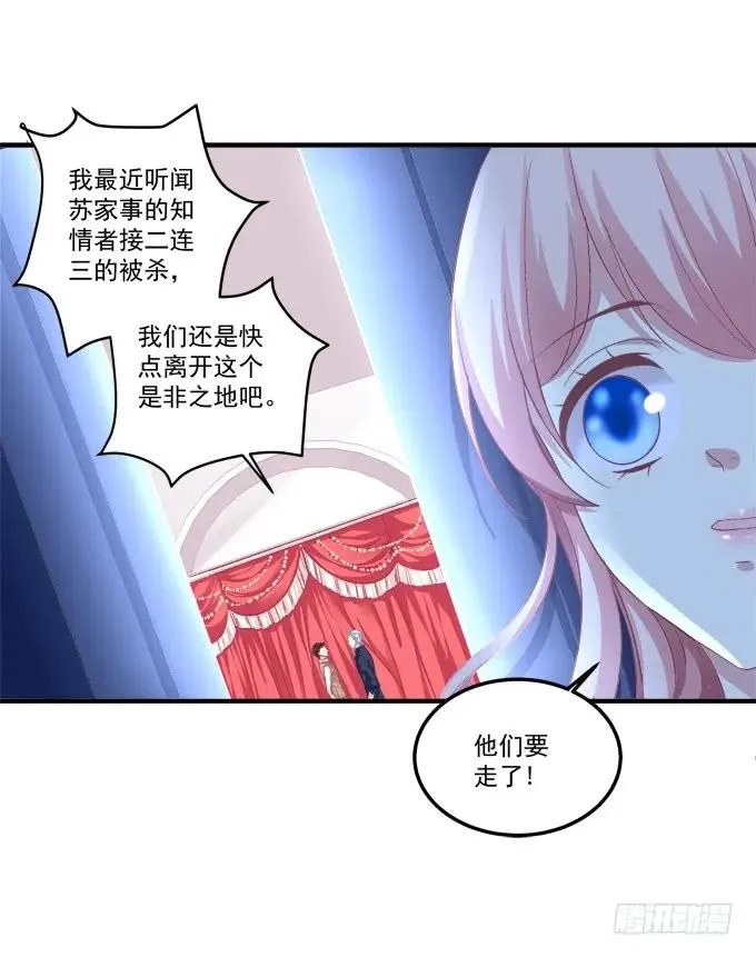黑白劫十七 第44页