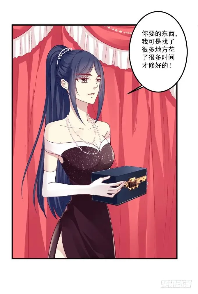 黑白劫十七 第47页