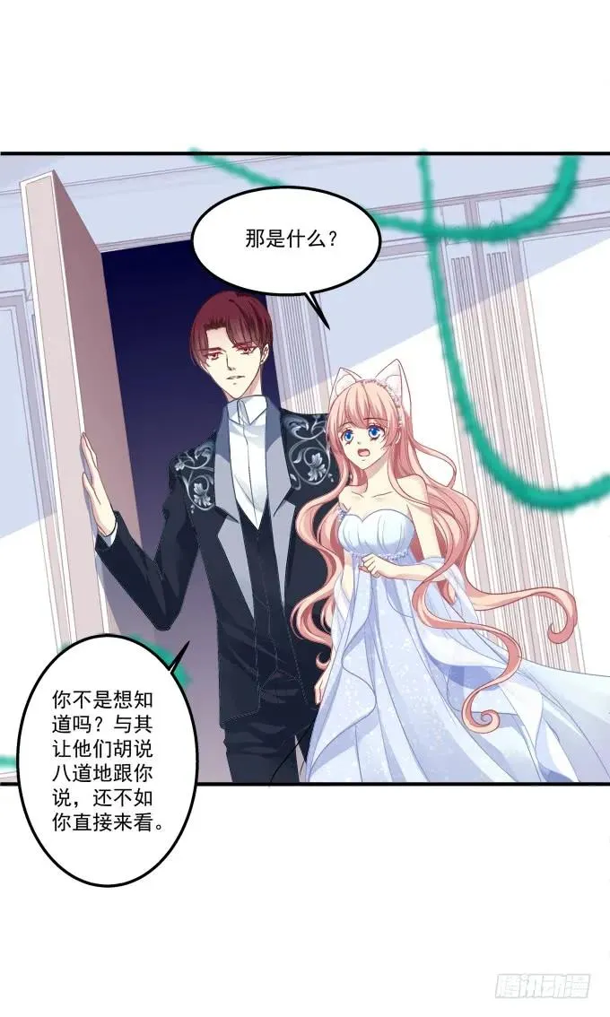 黑白劫十七 第48页