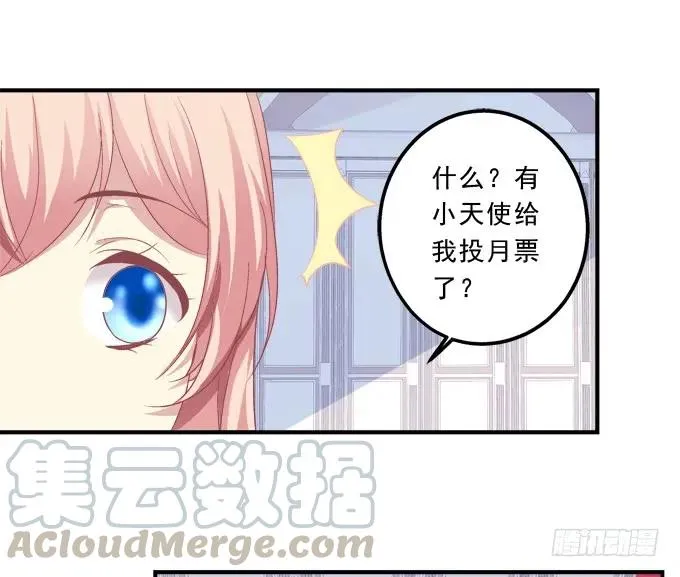 黑白劫十七 第53页