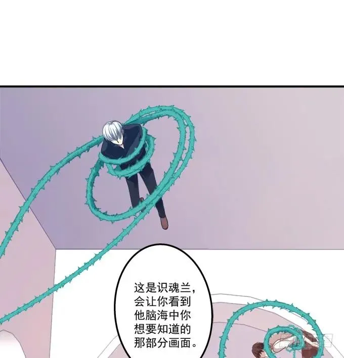 黑白劫十八 第8页