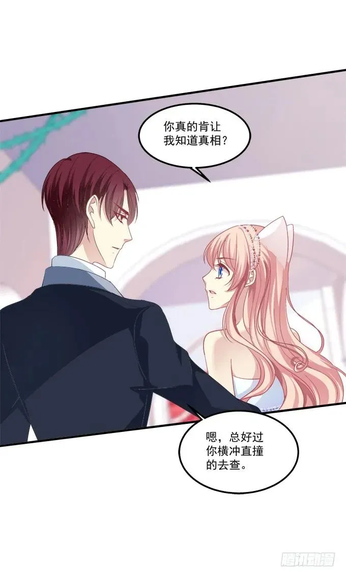 黑白劫十八 第10页