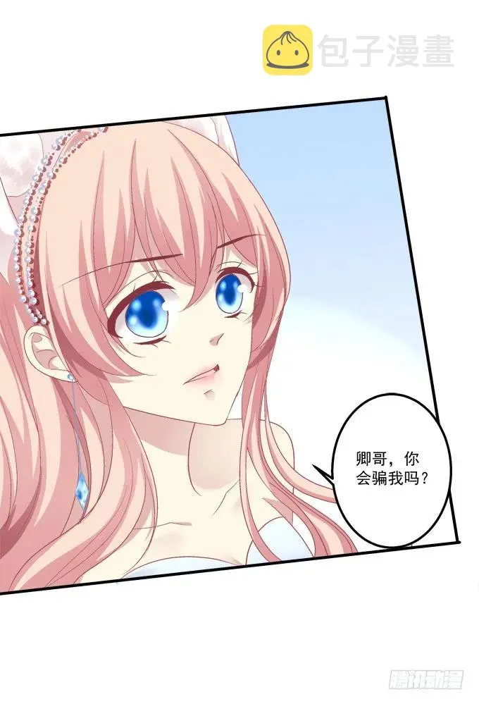 黑白劫十八 第11页