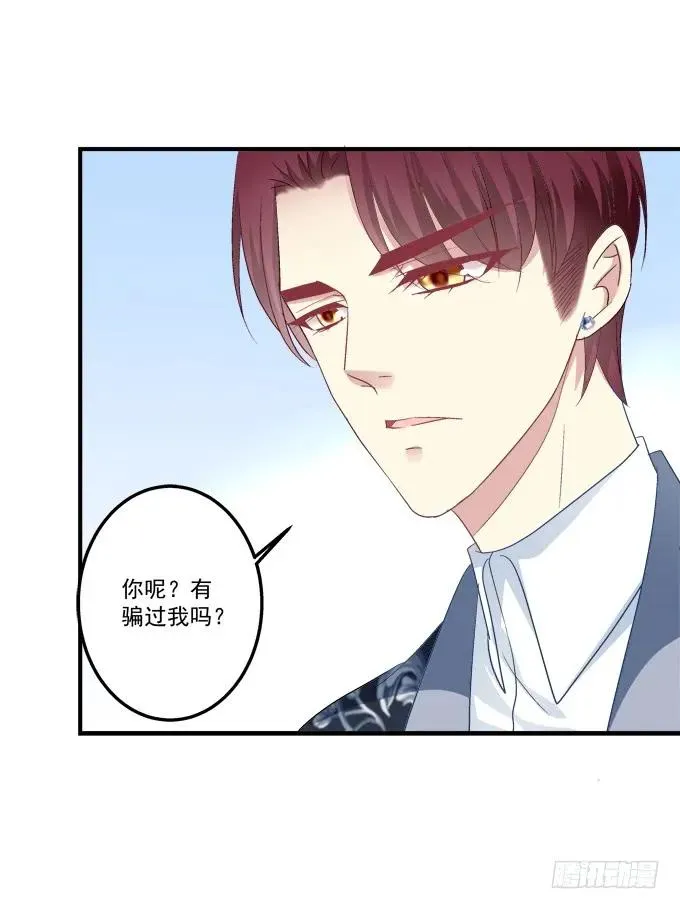 黑白劫十八 第12页