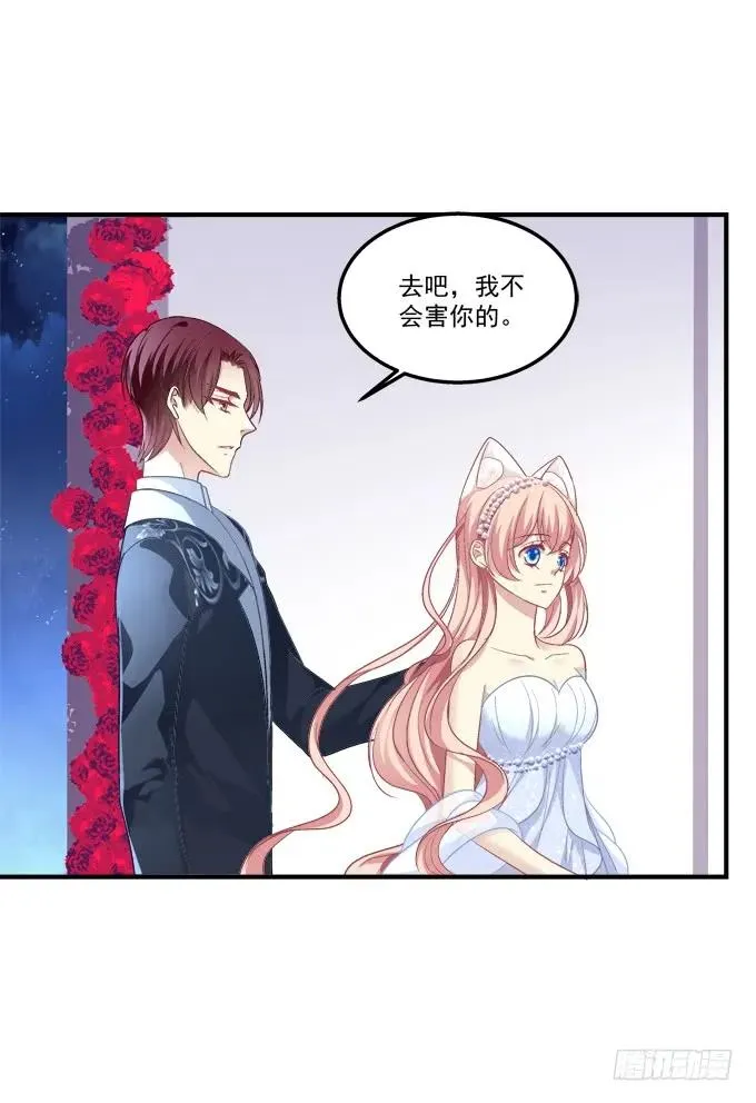 黑白劫十八 第15页