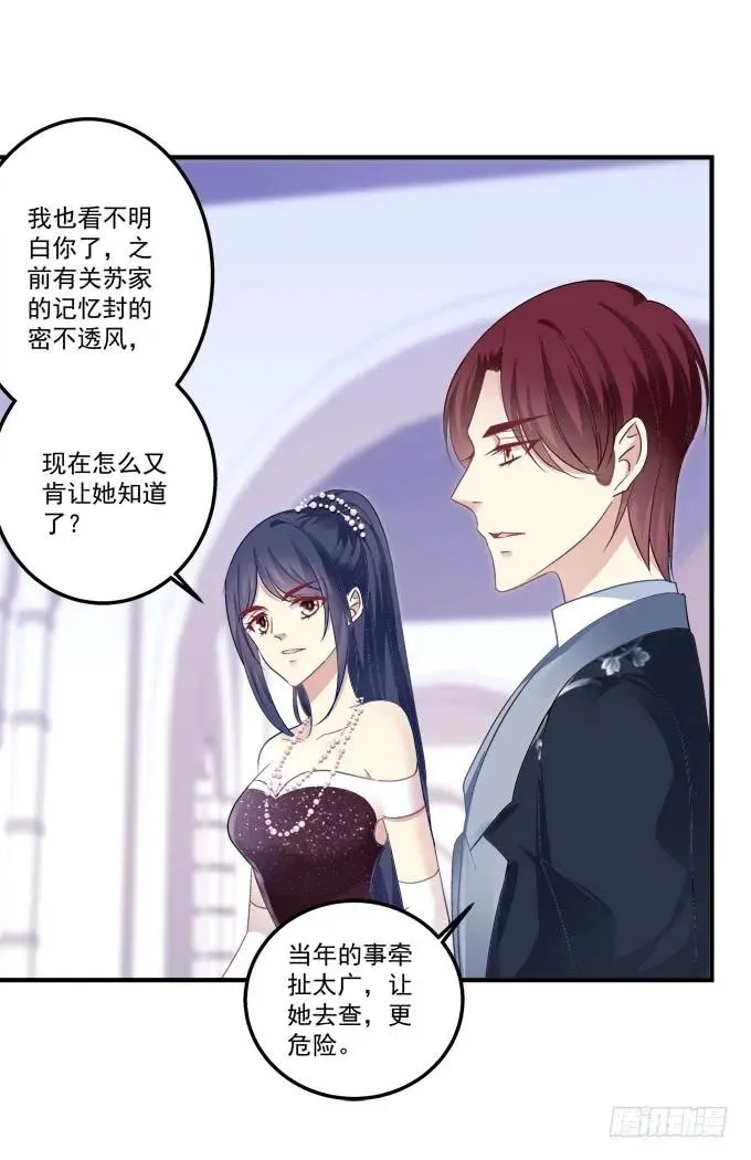 黑白劫十八 第19页