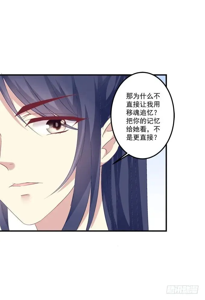 黑白劫十八 第20页