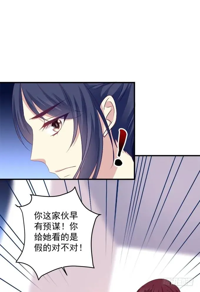 黑白劫十八 第23页