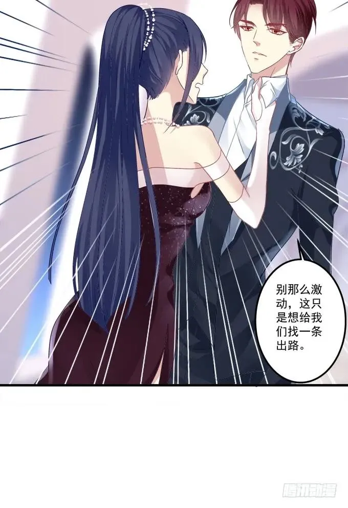 黑白劫十八 第24页