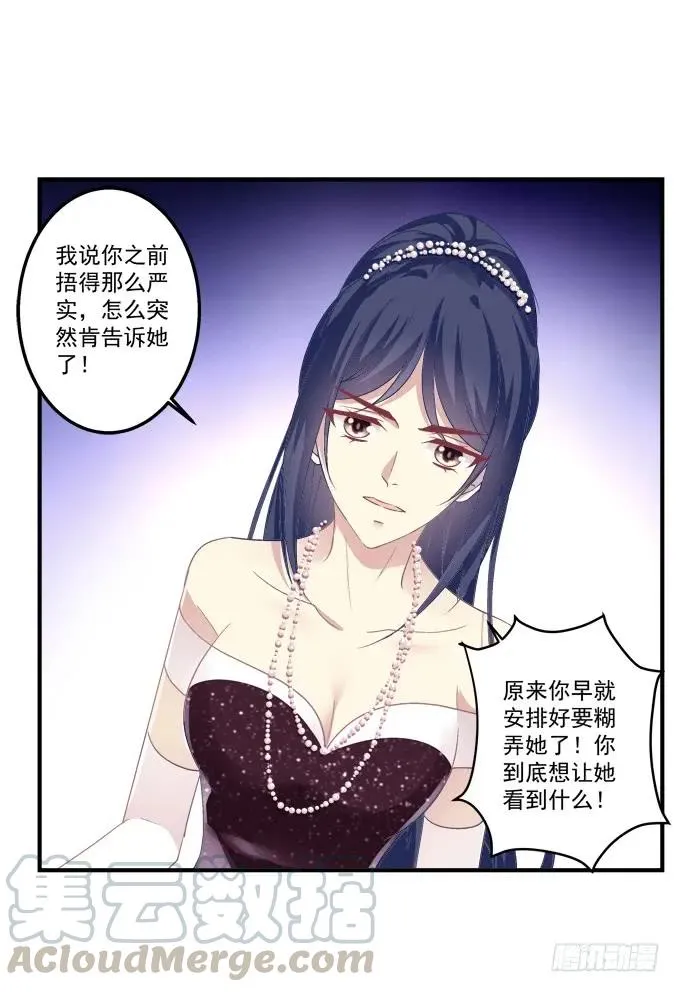 黑白劫十八 第25页