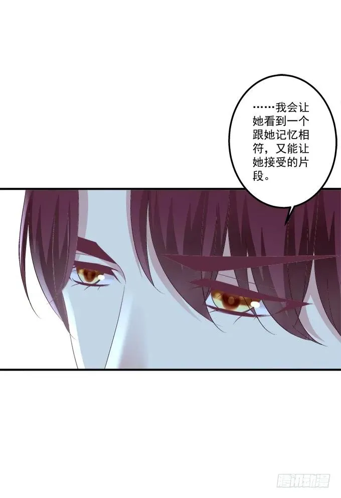 黑白劫十八 第26页