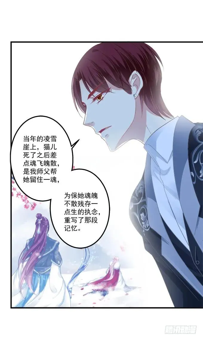 黑白劫十八 第27页