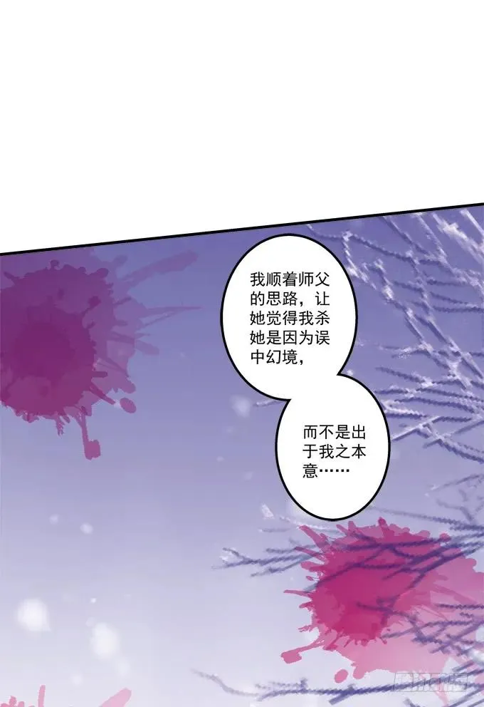 黑白劫十八 第28页