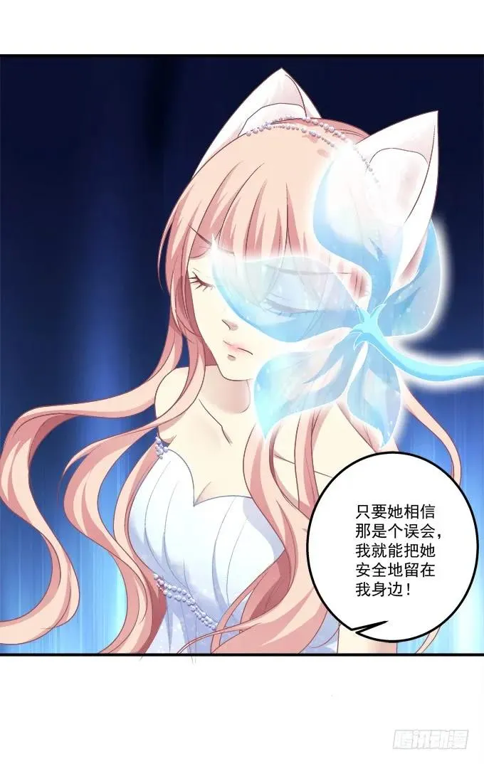 黑白劫十八 第31页