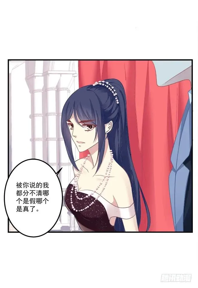 黑白劫十八 第32页