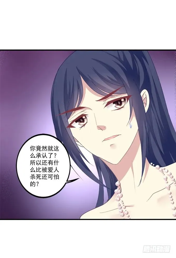 黑白劫十八 第34页