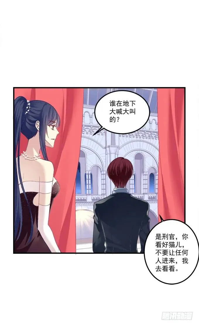 黑白劫十八 第38页