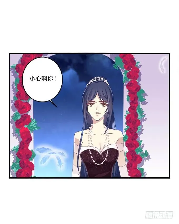 黑白劫十八 第43页