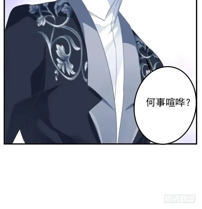 黑白劫十八 第47页