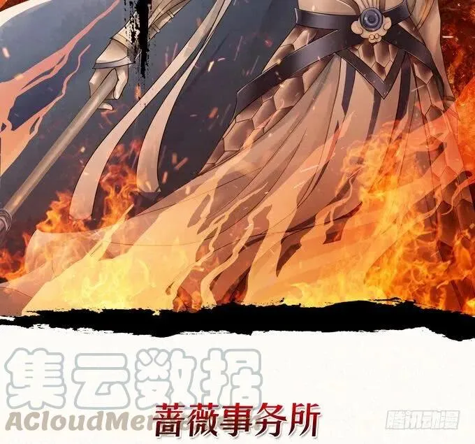 黑白劫十八 第53页