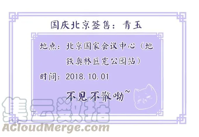 黑白劫十九 第5页