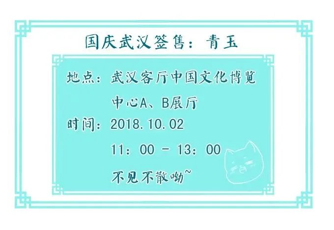 黑白劫十九 第6页