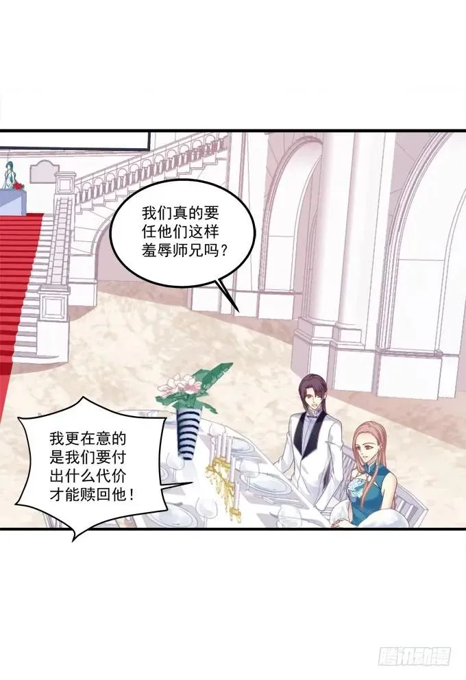 黑白劫十九 第7页