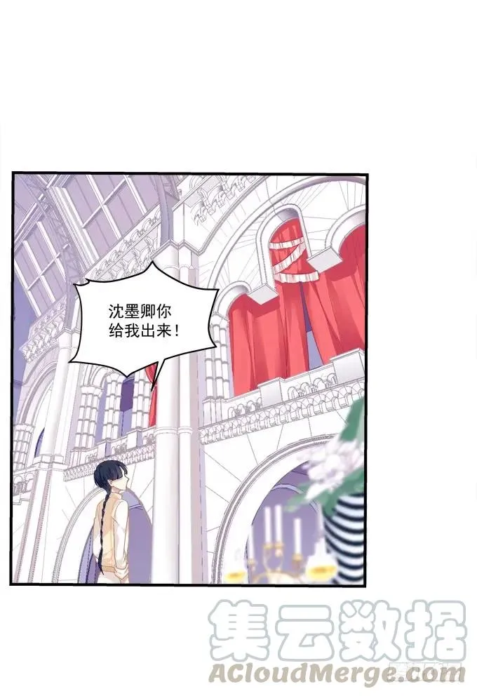 黑白劫十九 第9页