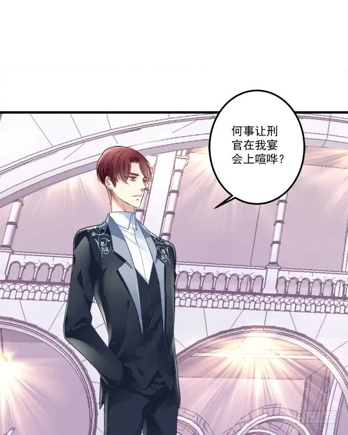 黑白劫十九 第10页