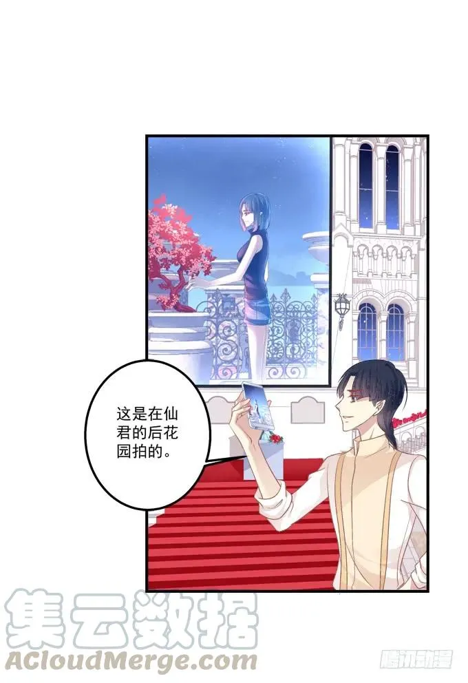 黑白劫十九 第13页