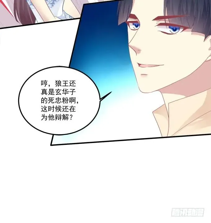 黑白劫十九 第15页