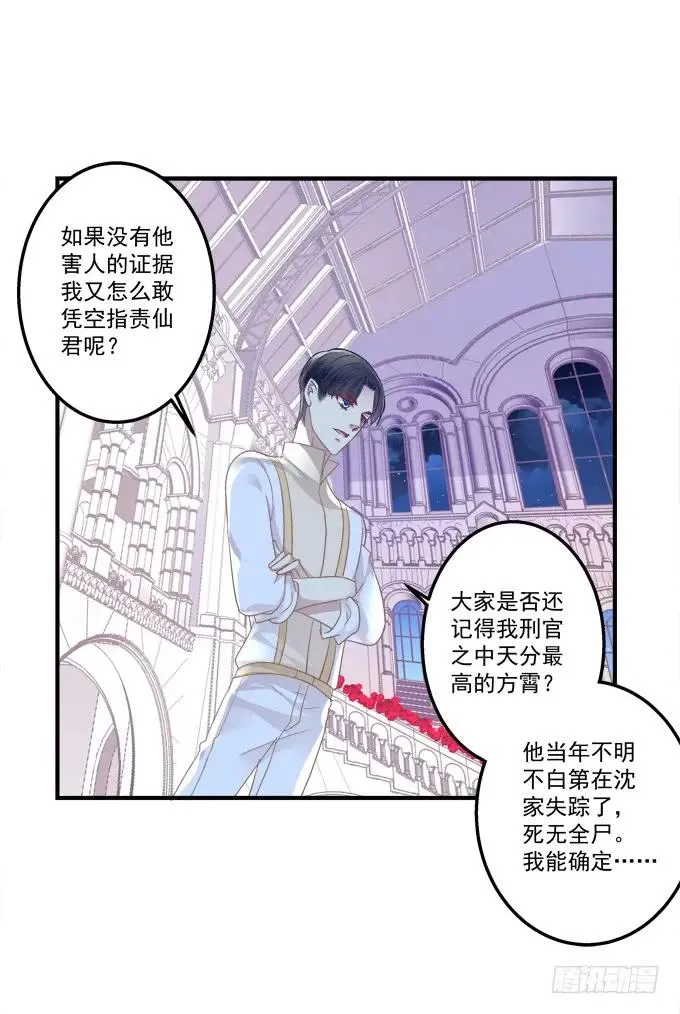 黑白劫十九 第16页