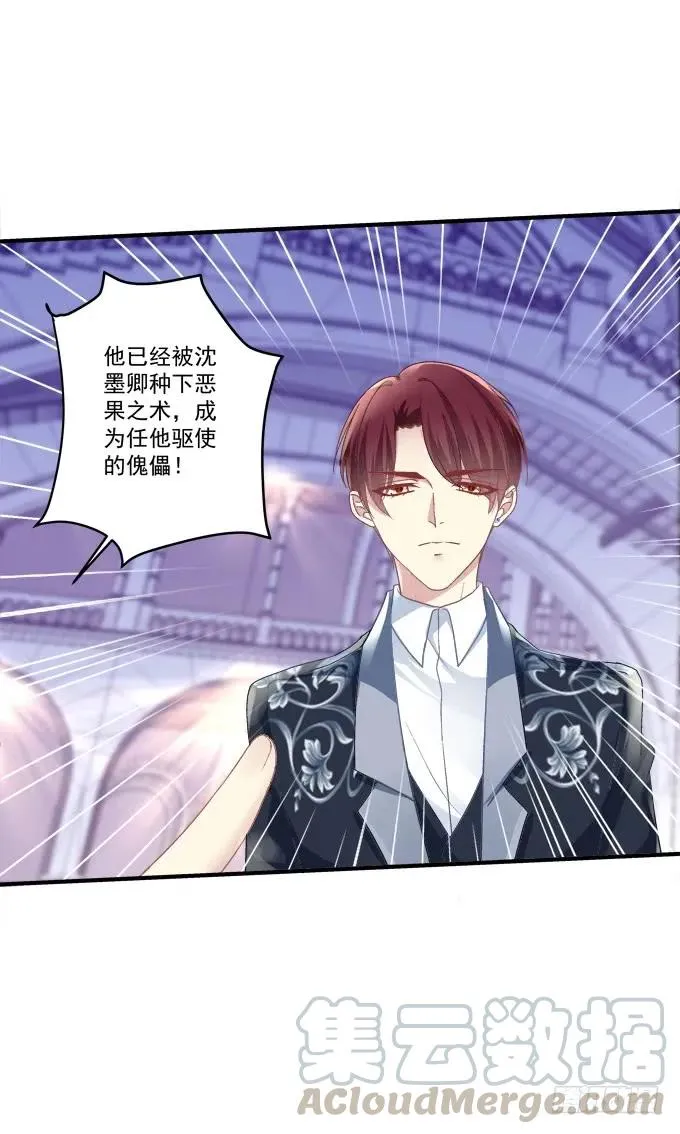 黑白劫十九 第17页