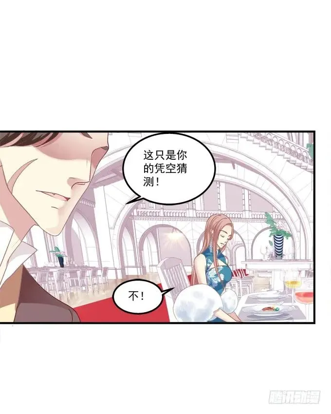 黑白劫十九 第18页