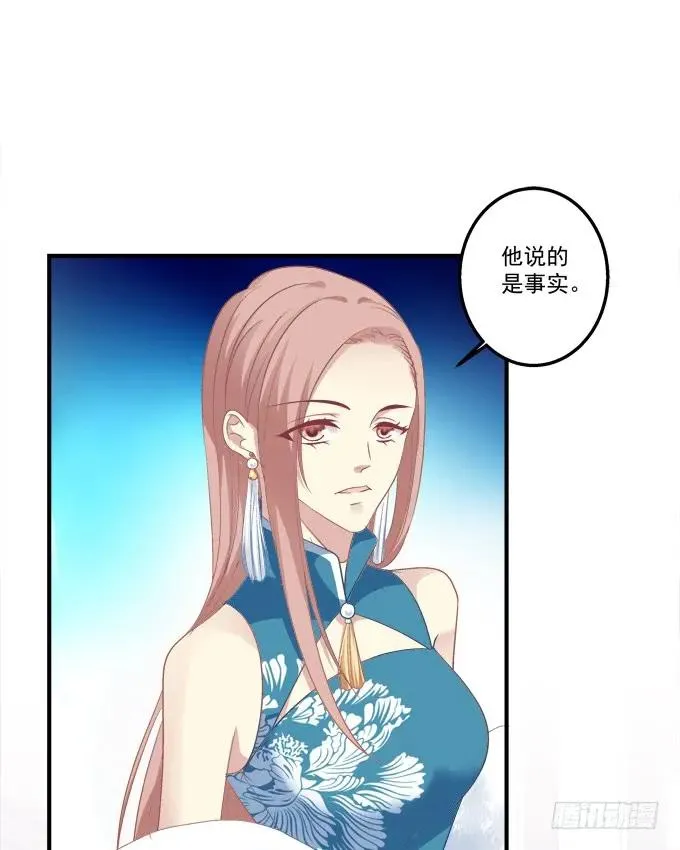 黑白劫十九 第19页